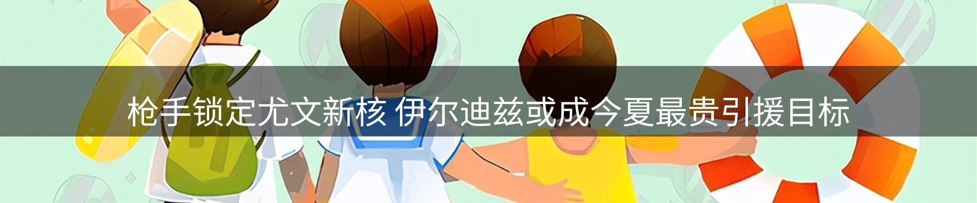 综合资讯