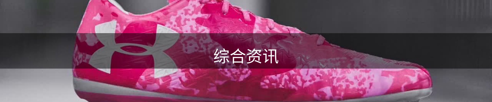 综合资讯
